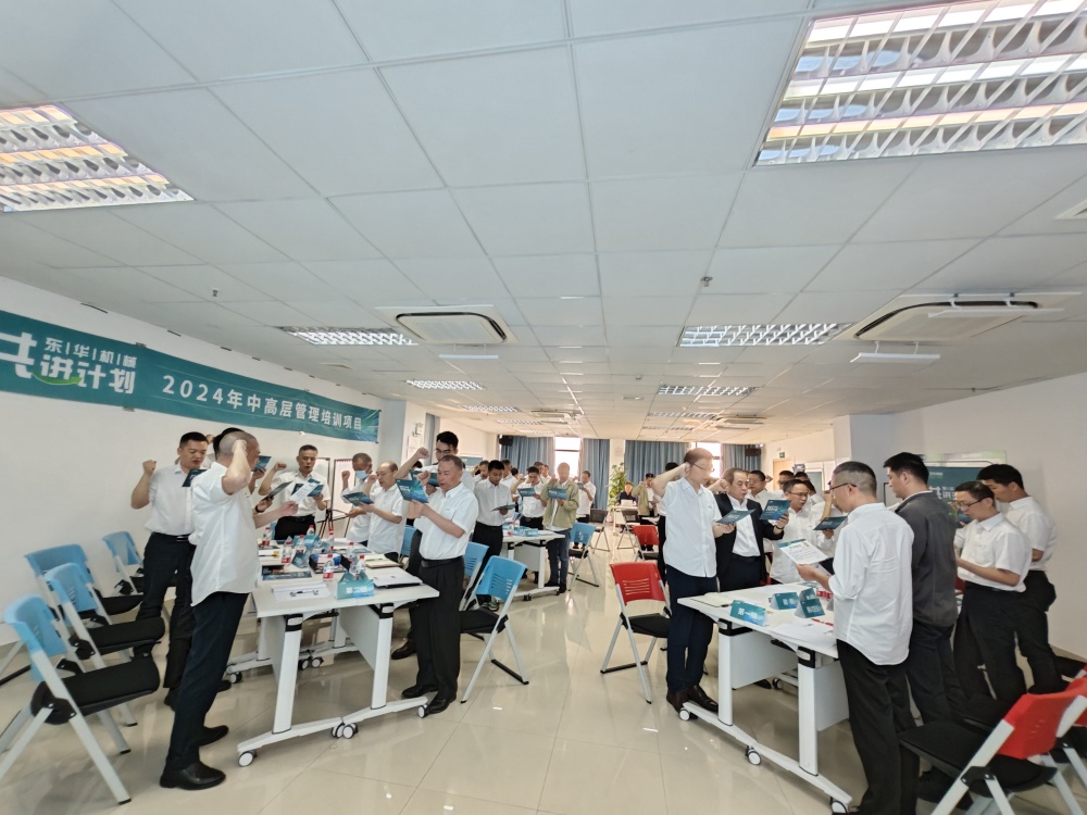 激活·驱动·赋能·改善|2024共进计划管理培训活动正式开启